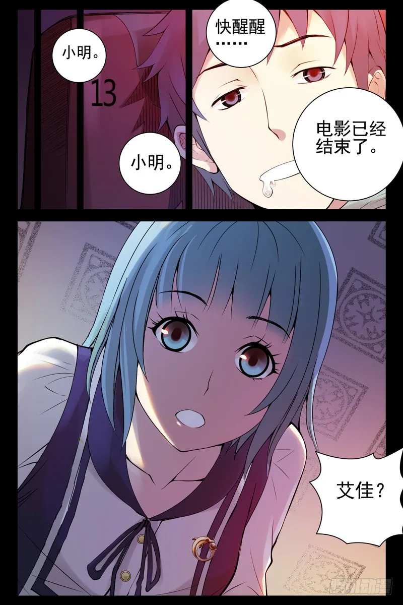 83.美梦成真？ 第2页