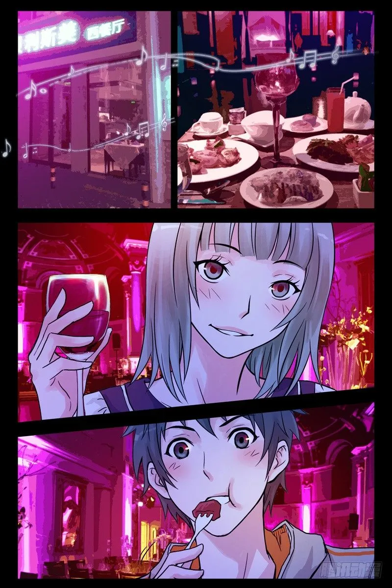 83.美梦成真？ 第6页