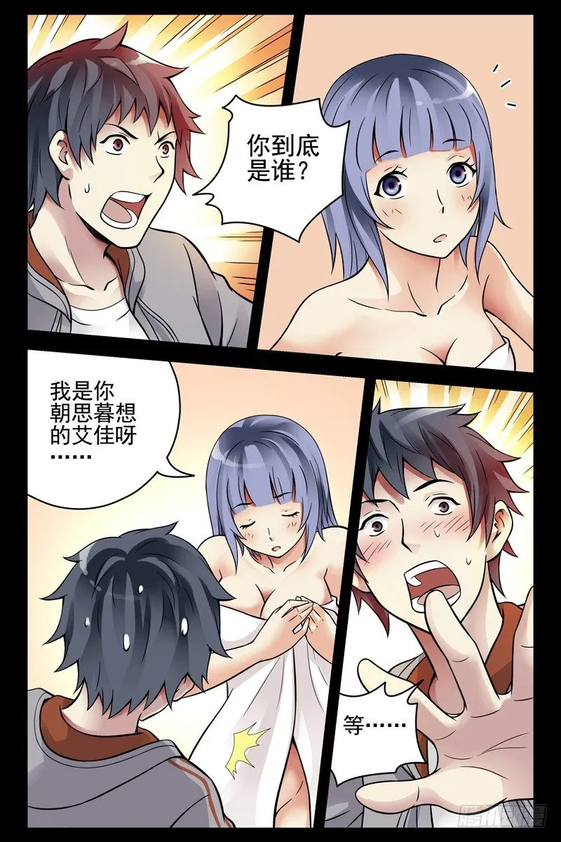 84.这不就是你想要的吗？ 第3页