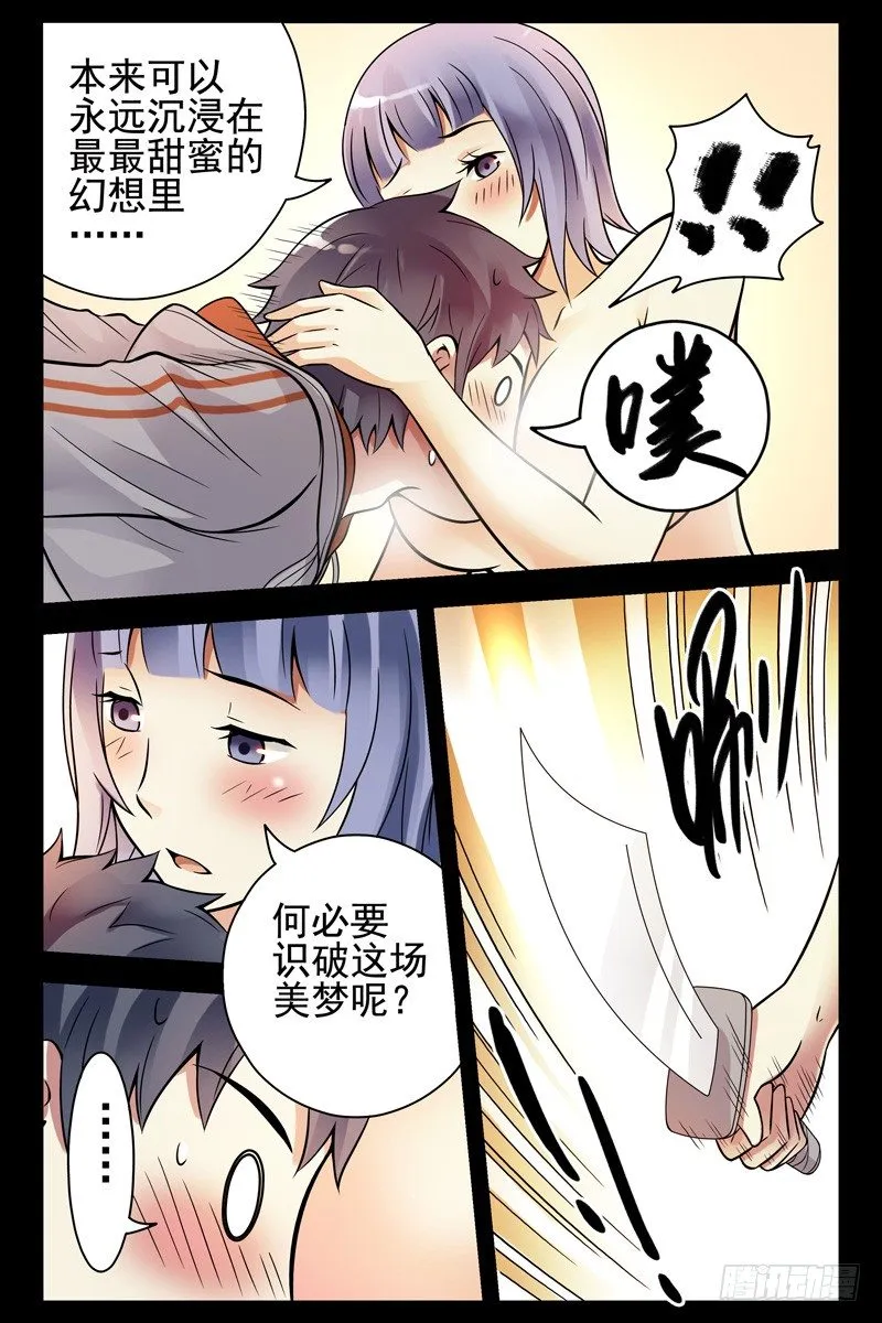 84.这不就是你想要的吗？ 第6页