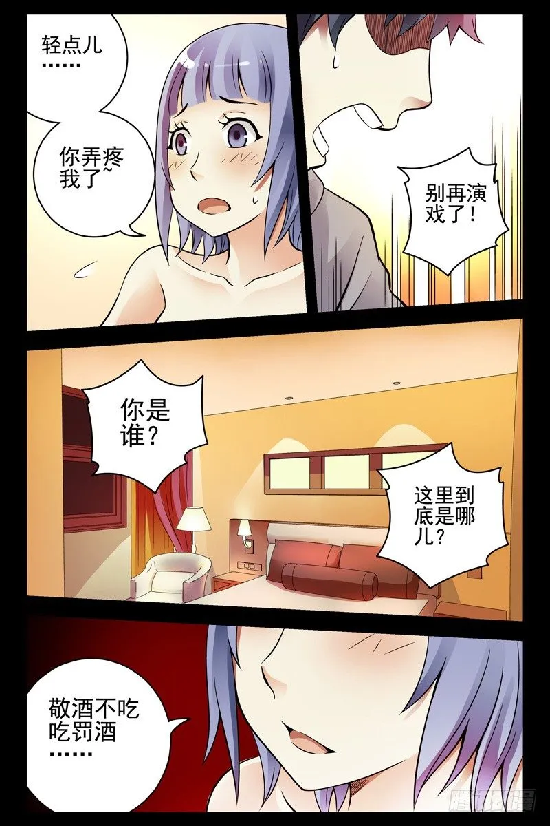 84.这不就是你想要的吗？ 第8页