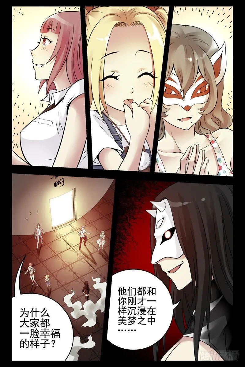 84.这不就是你想要的吗？ 第11页