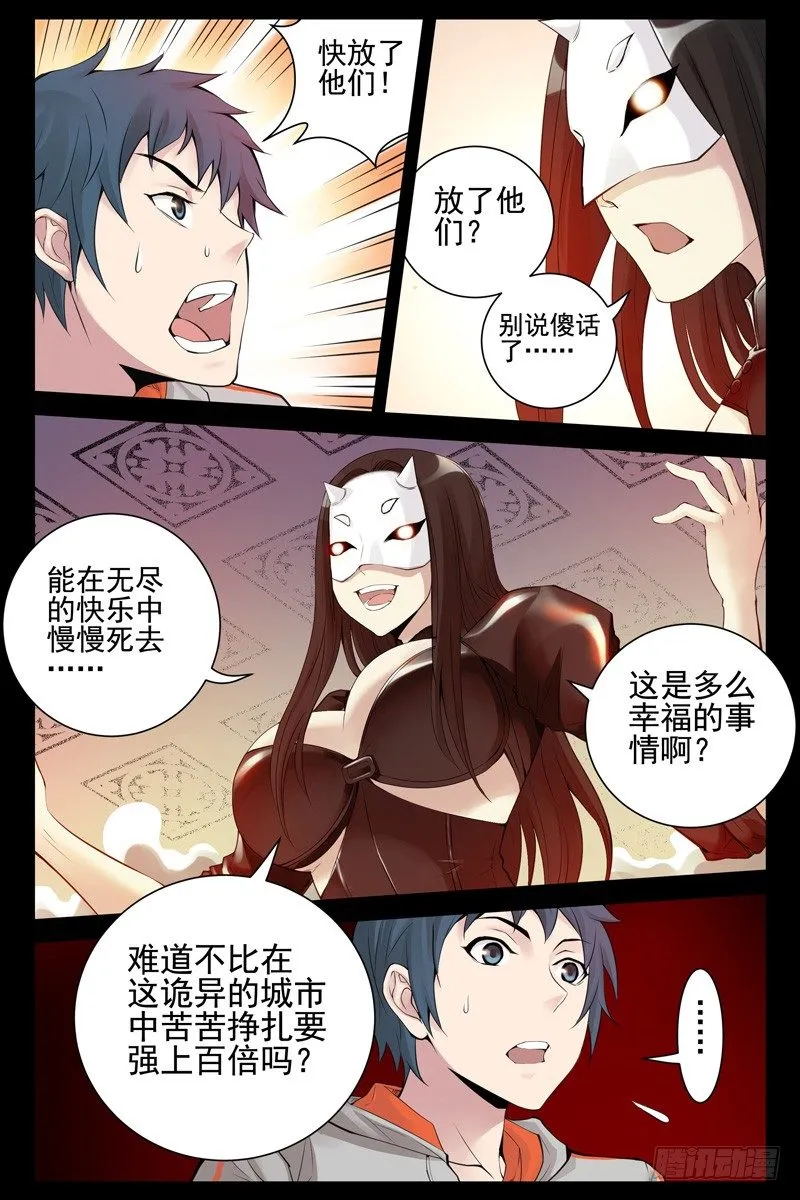 85.绝望之海 第2页