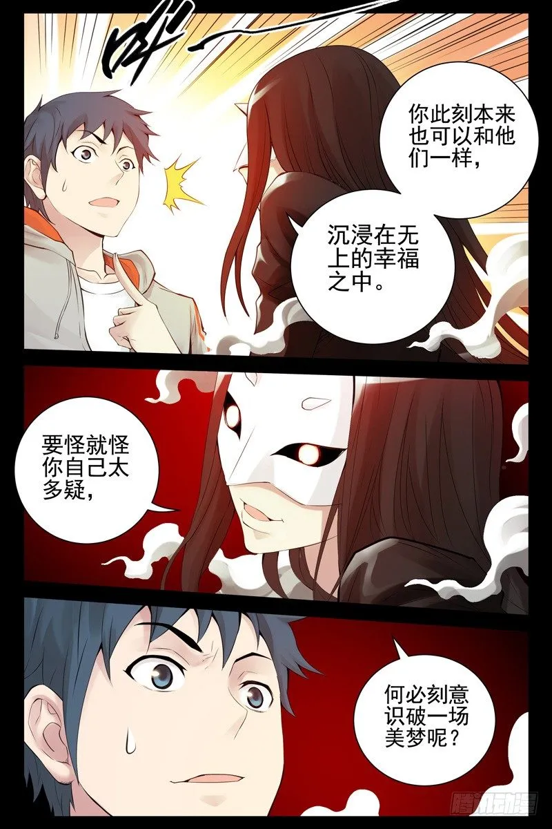 85.绝望之海 第3页
