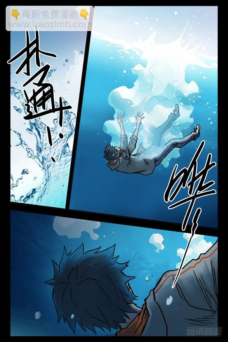 85.绝望之海 第8页
