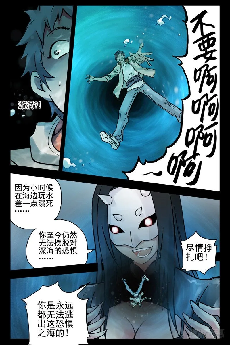 86.以毒攻毒 第7页