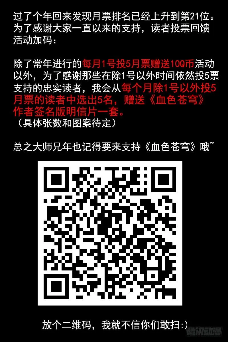 86.以毒攻毒 第12页