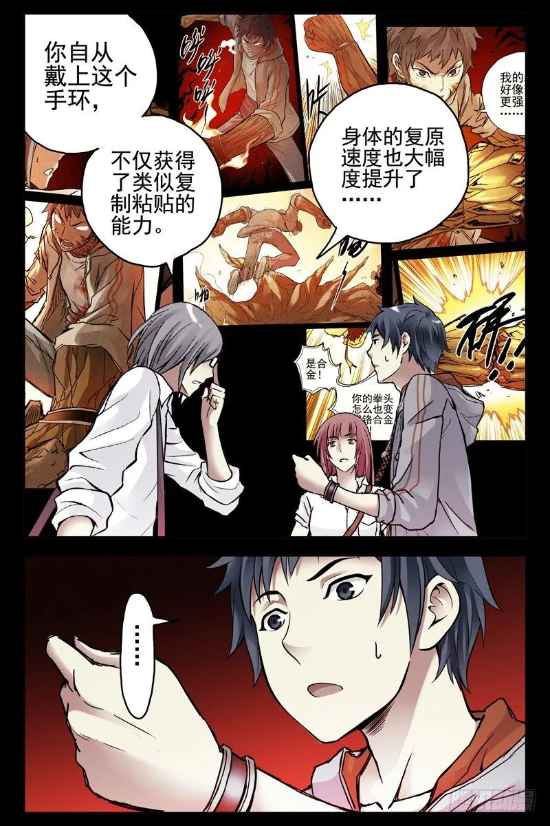 87.白虎堂！ 第3页