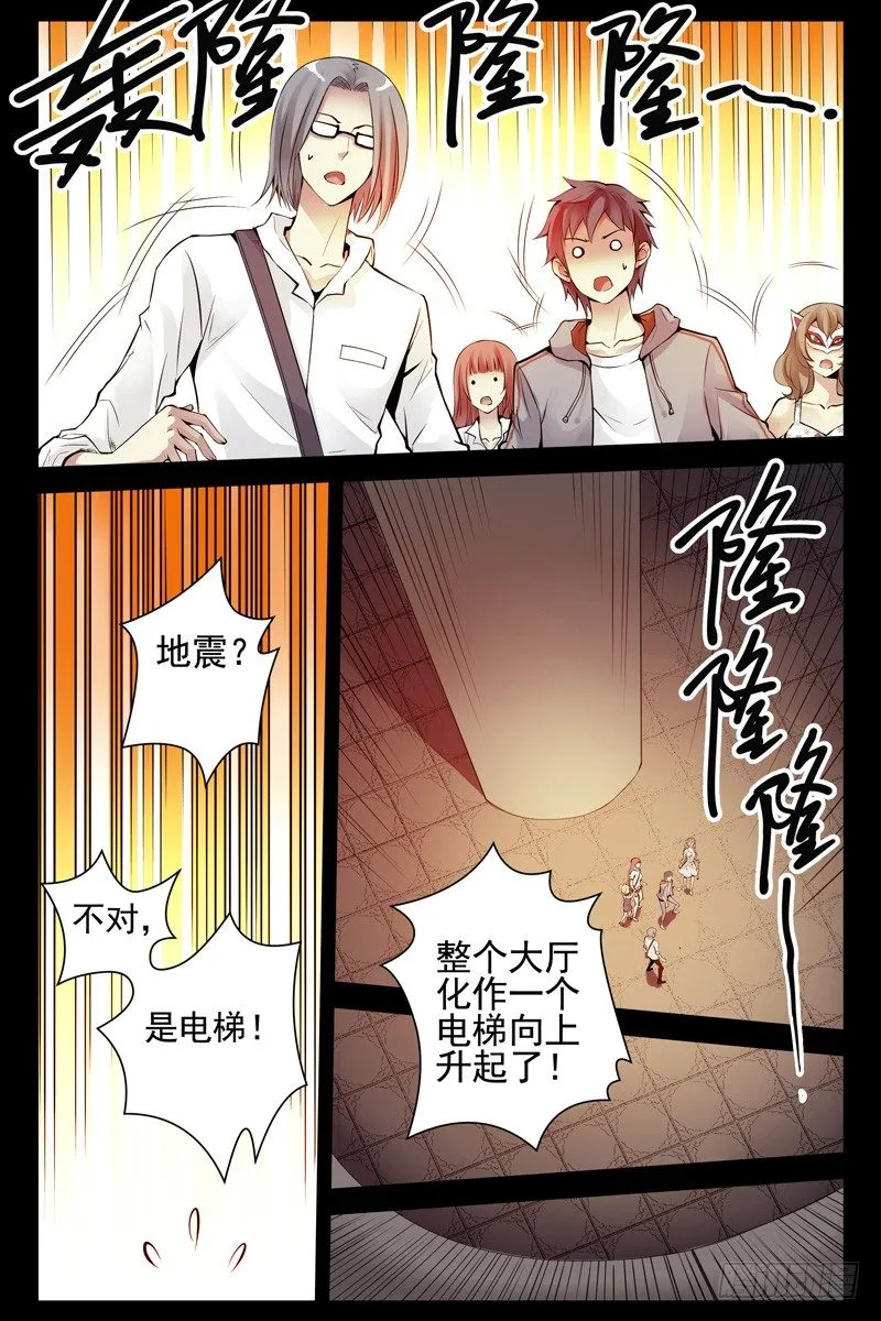 87.白虎堂！ 第8页