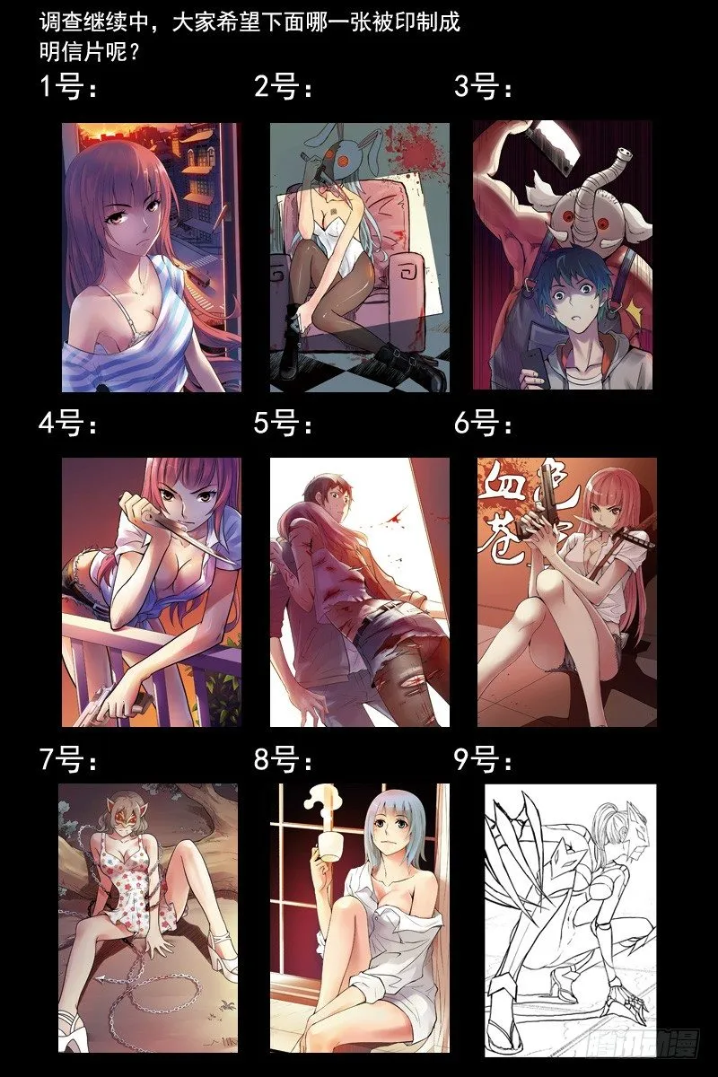 87.白虎堂！ 第13页