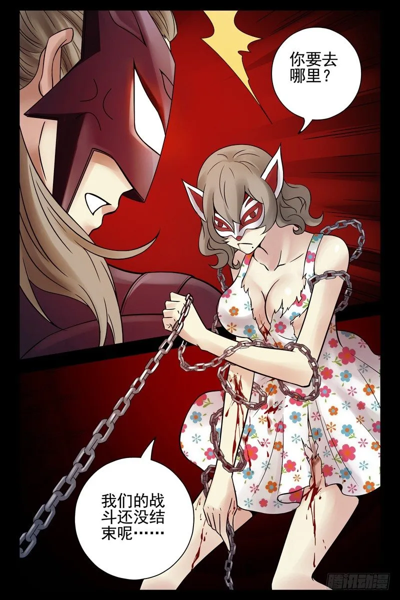 88.秒杀！ 第11页