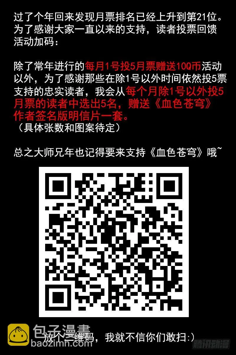 88.秒杀！ 第12页