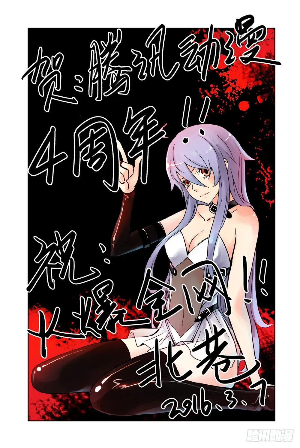88.秒杀！ 第13页