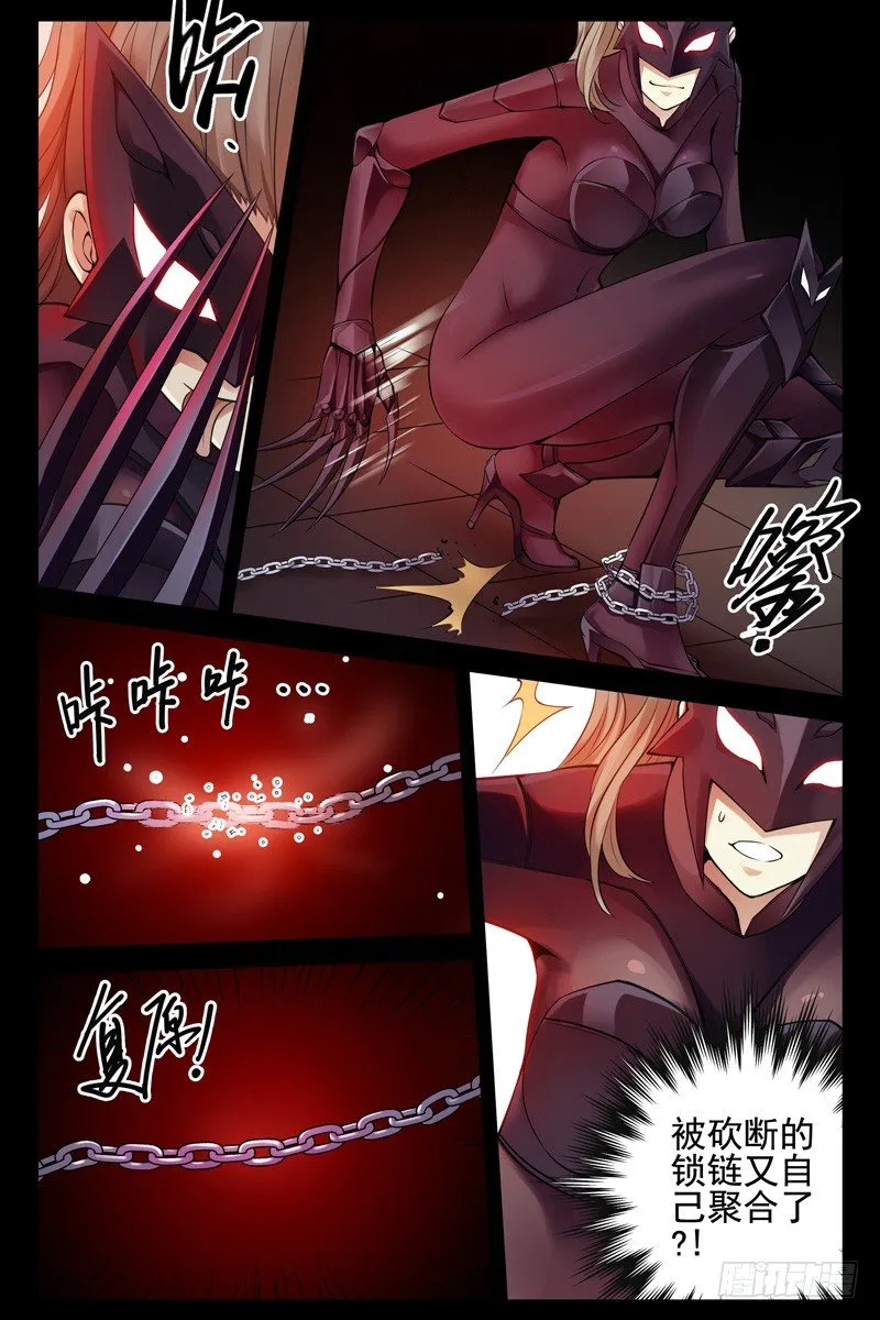89.缠斗！ 第3页