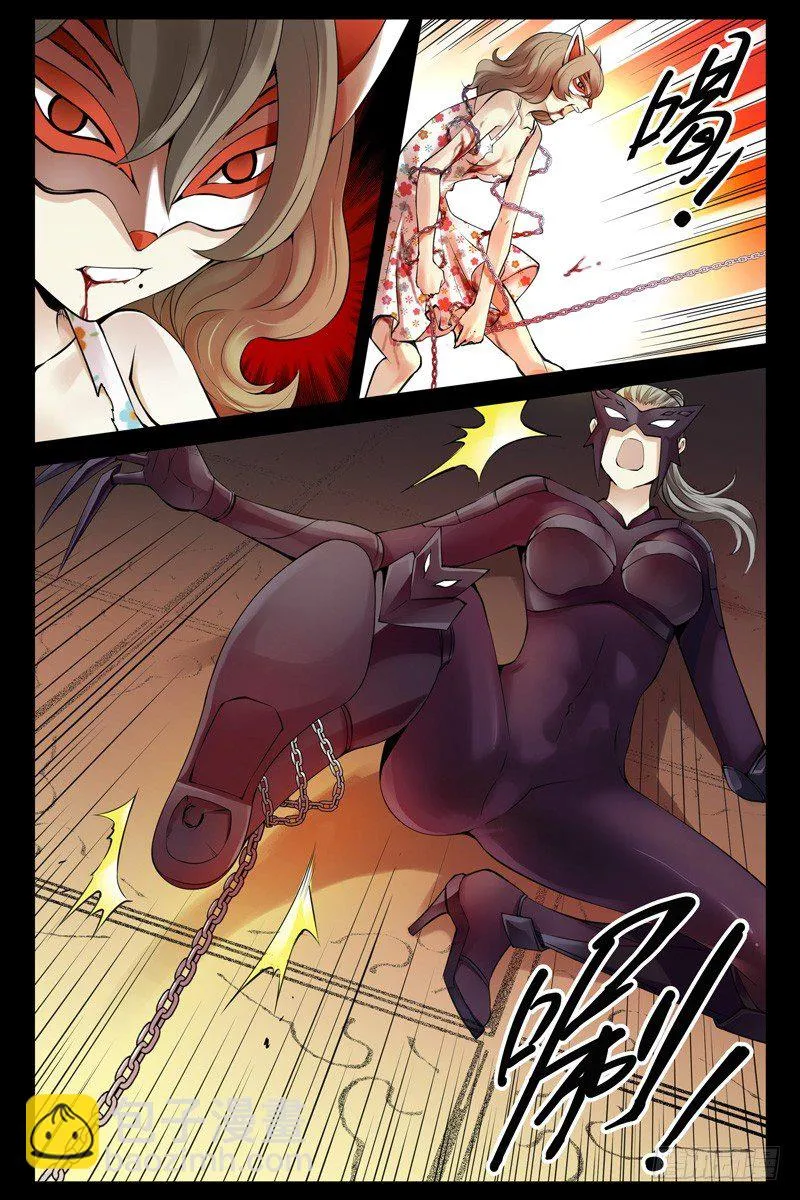 89.缠斗！ 第4页
