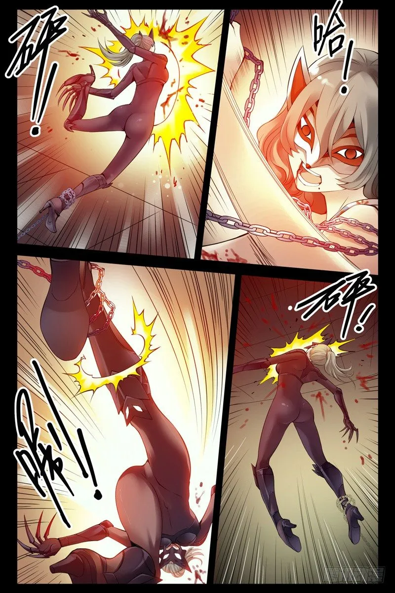 89.缠斗！ 第5页
