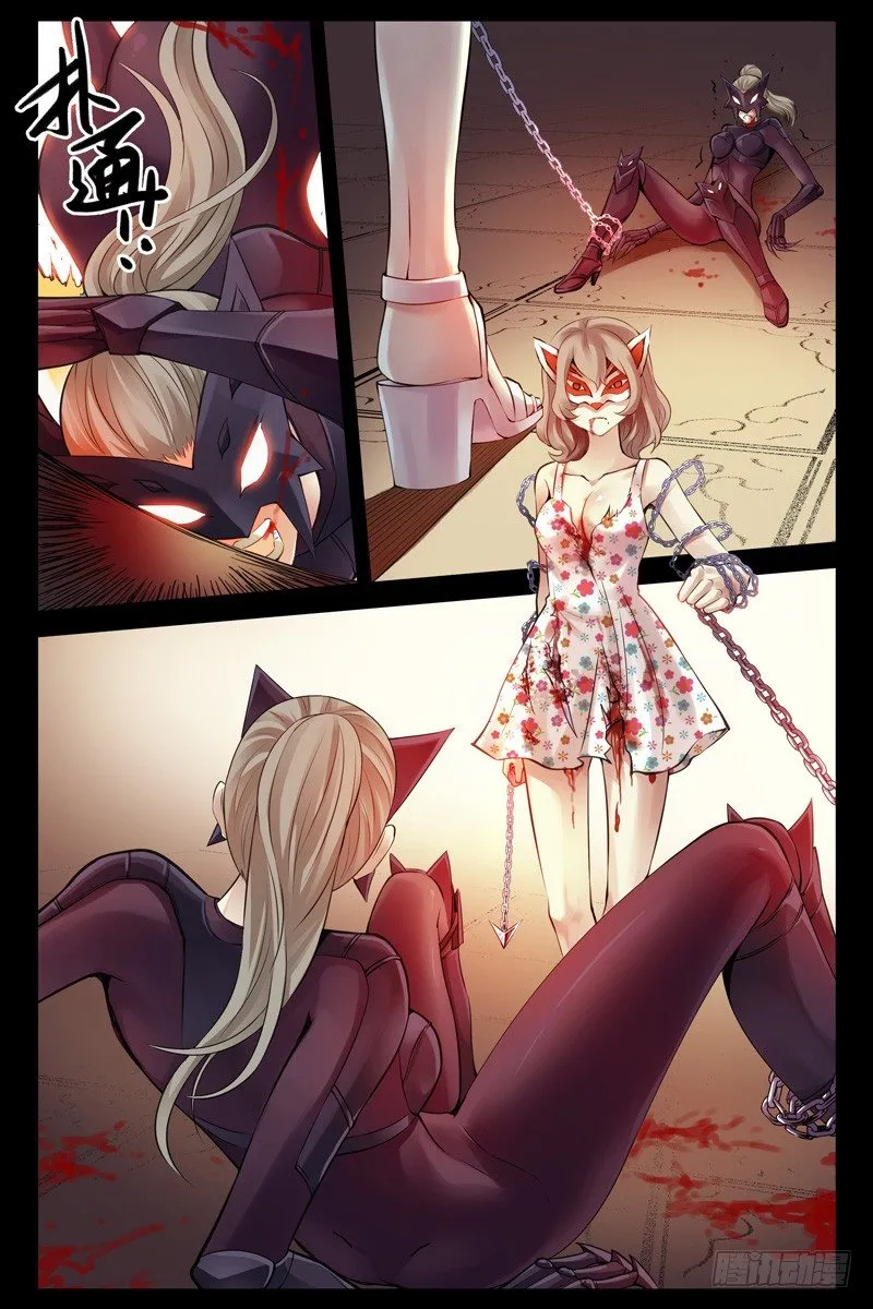 89.缠斗！ 第6页