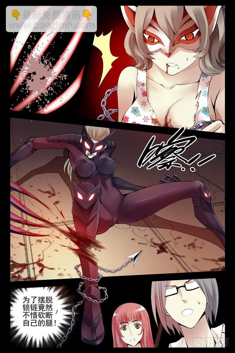 89.缠斗！ 第7页
