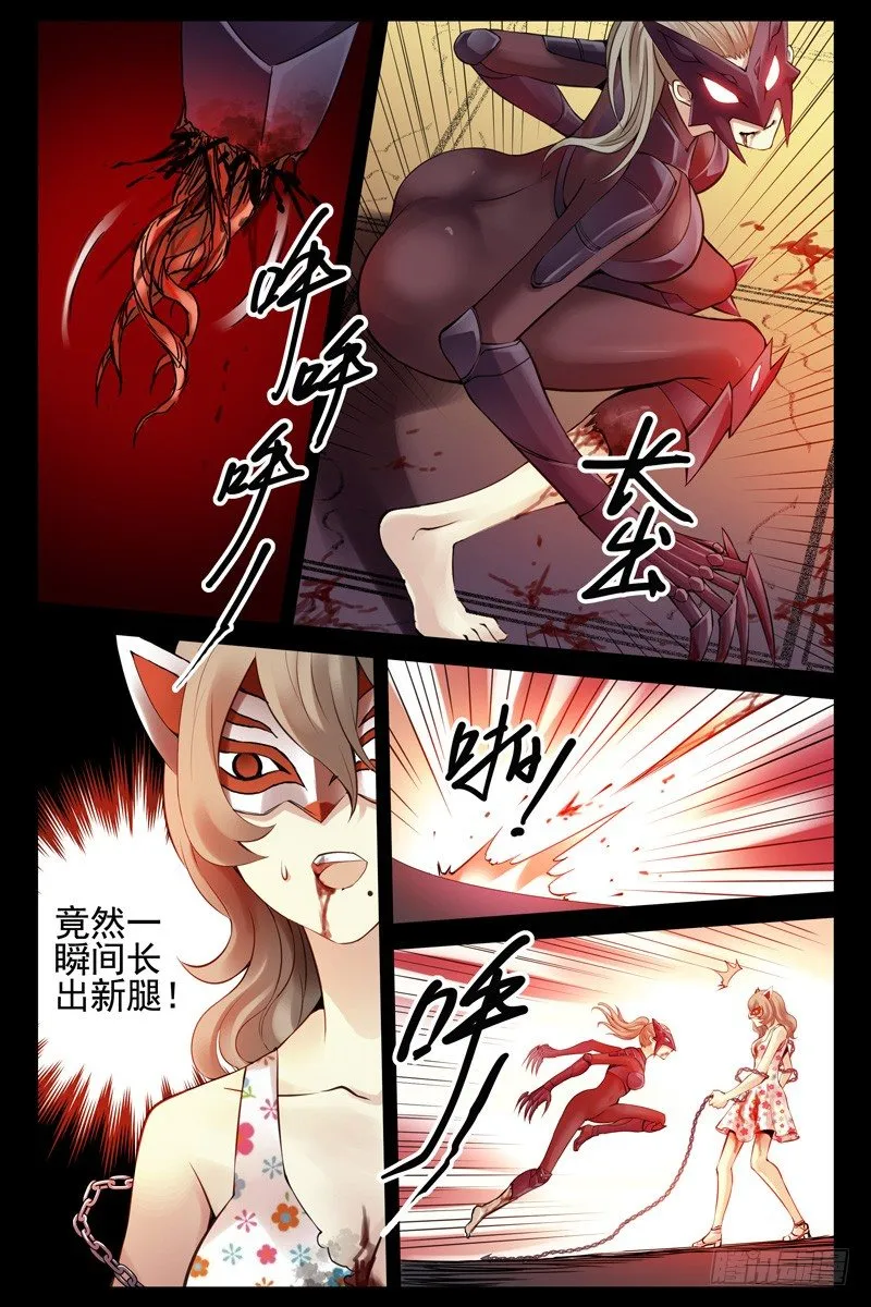 89.缠斗！ 第8页
