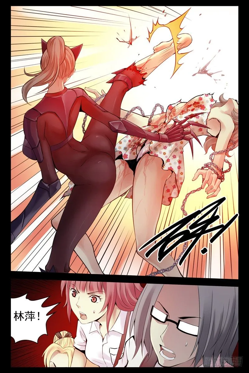 89.缠斗！ 第9页