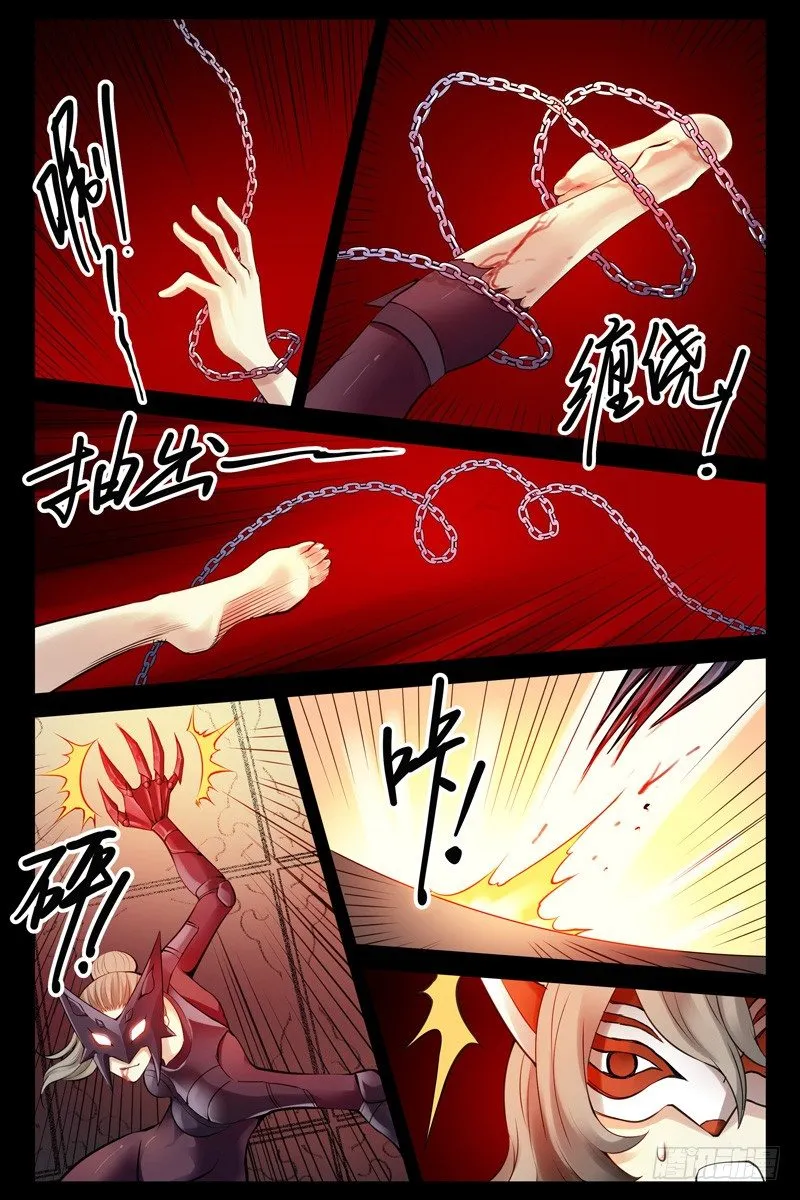 89.缠斗！ 第10页
