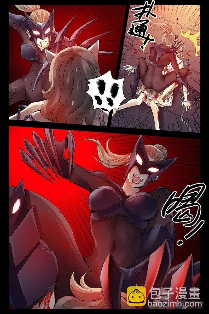 89.缠斗！ 第11页