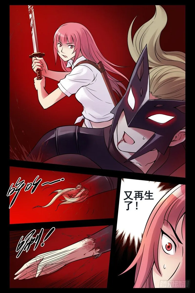 90.进化！ 第3页
