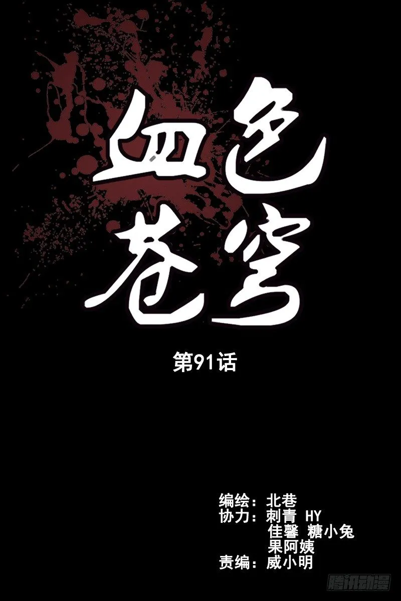 91.超速进化！ 第2页