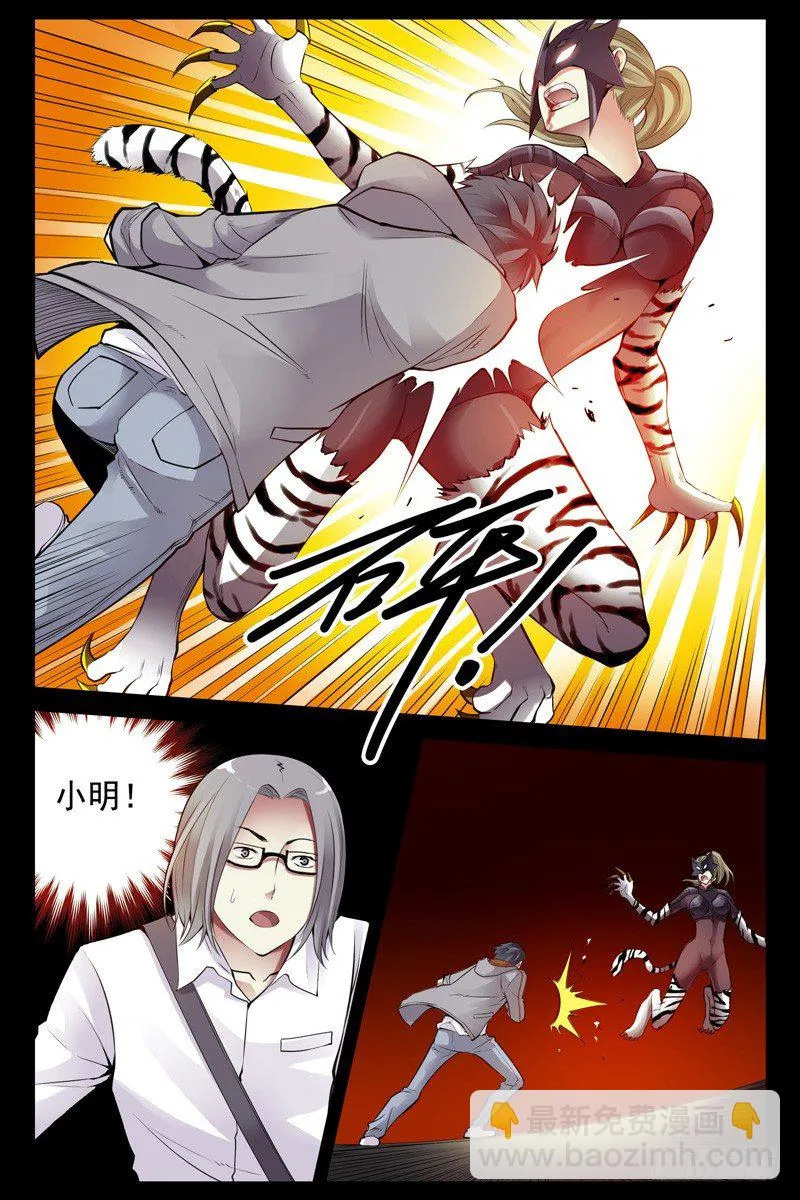 91.超速进化！ 第3页