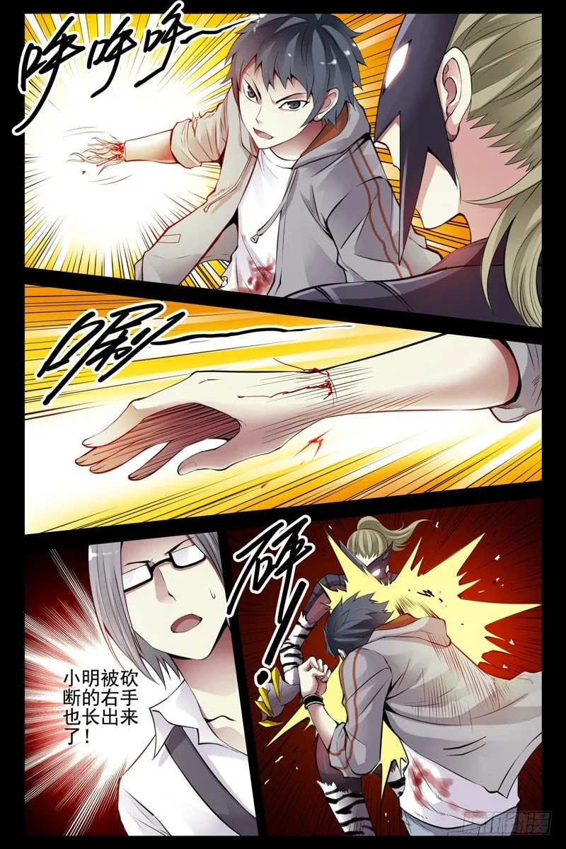 91.超速进化！ 第6页