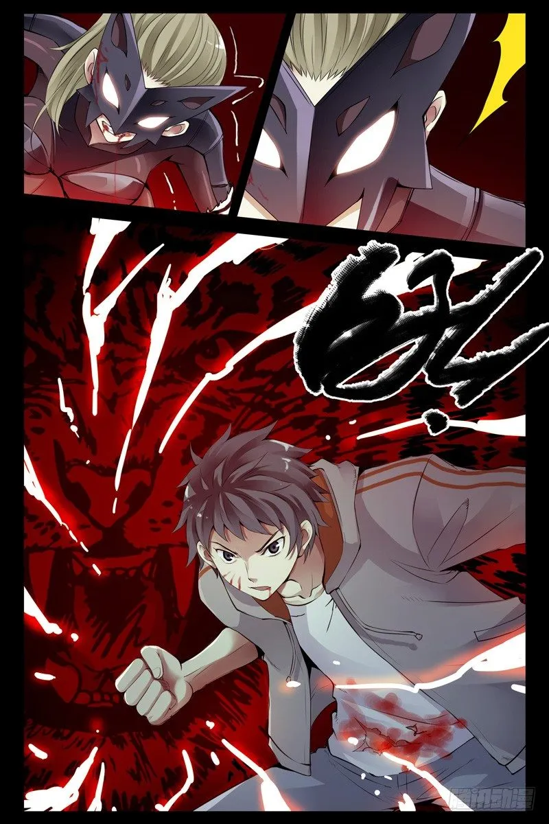 91.超速进化！ 第11页