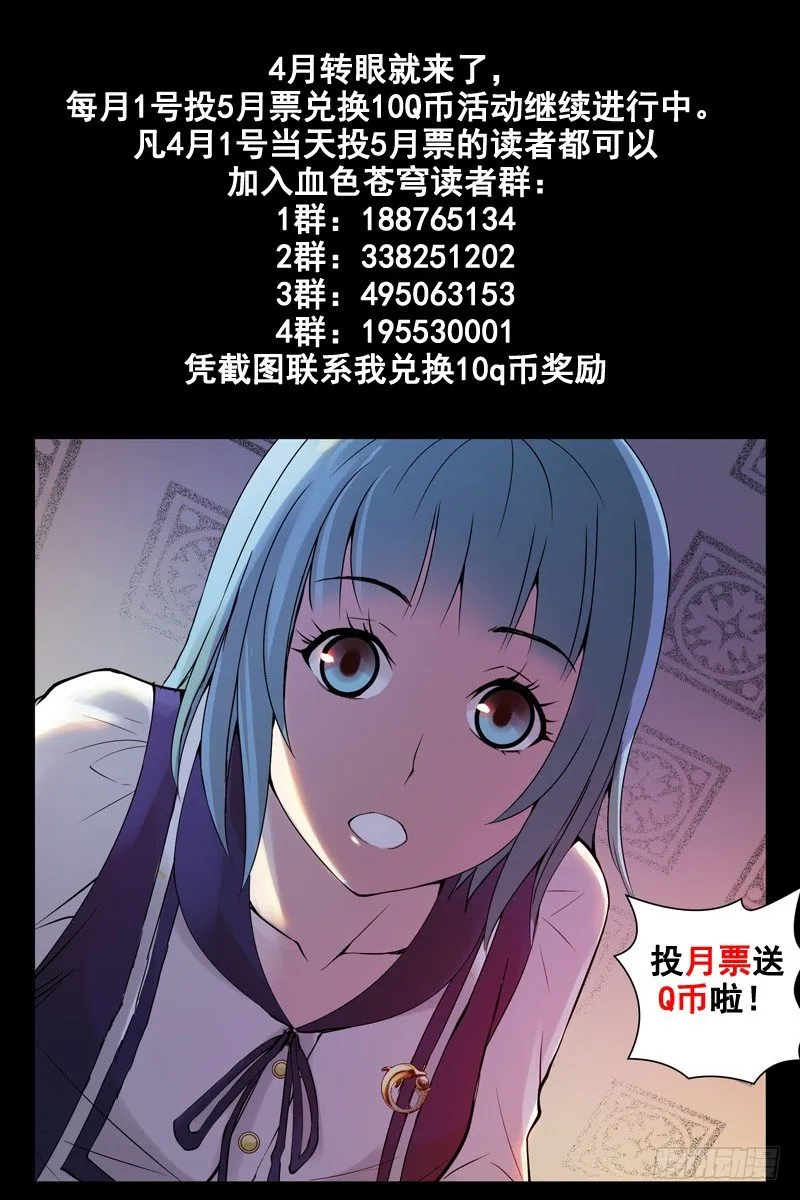 91.超速进化！ 第12页