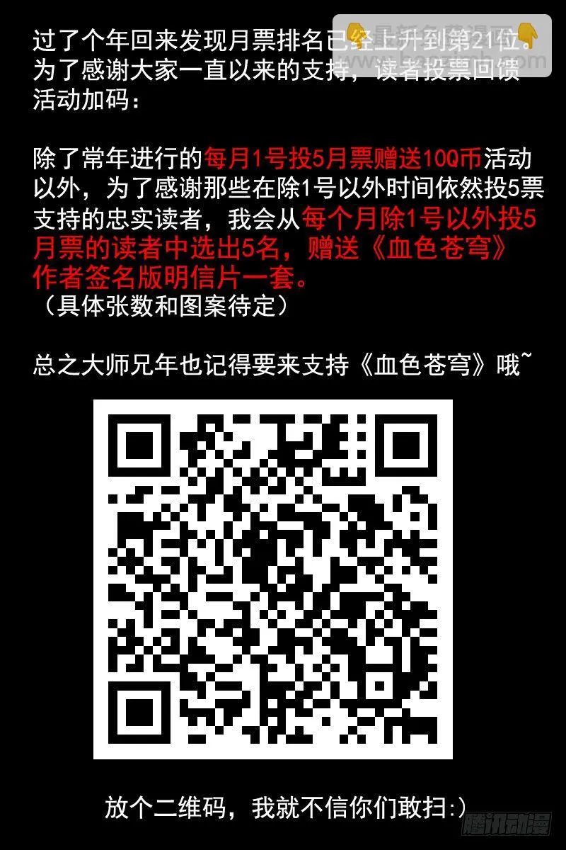 91.超速进化！ 第13页