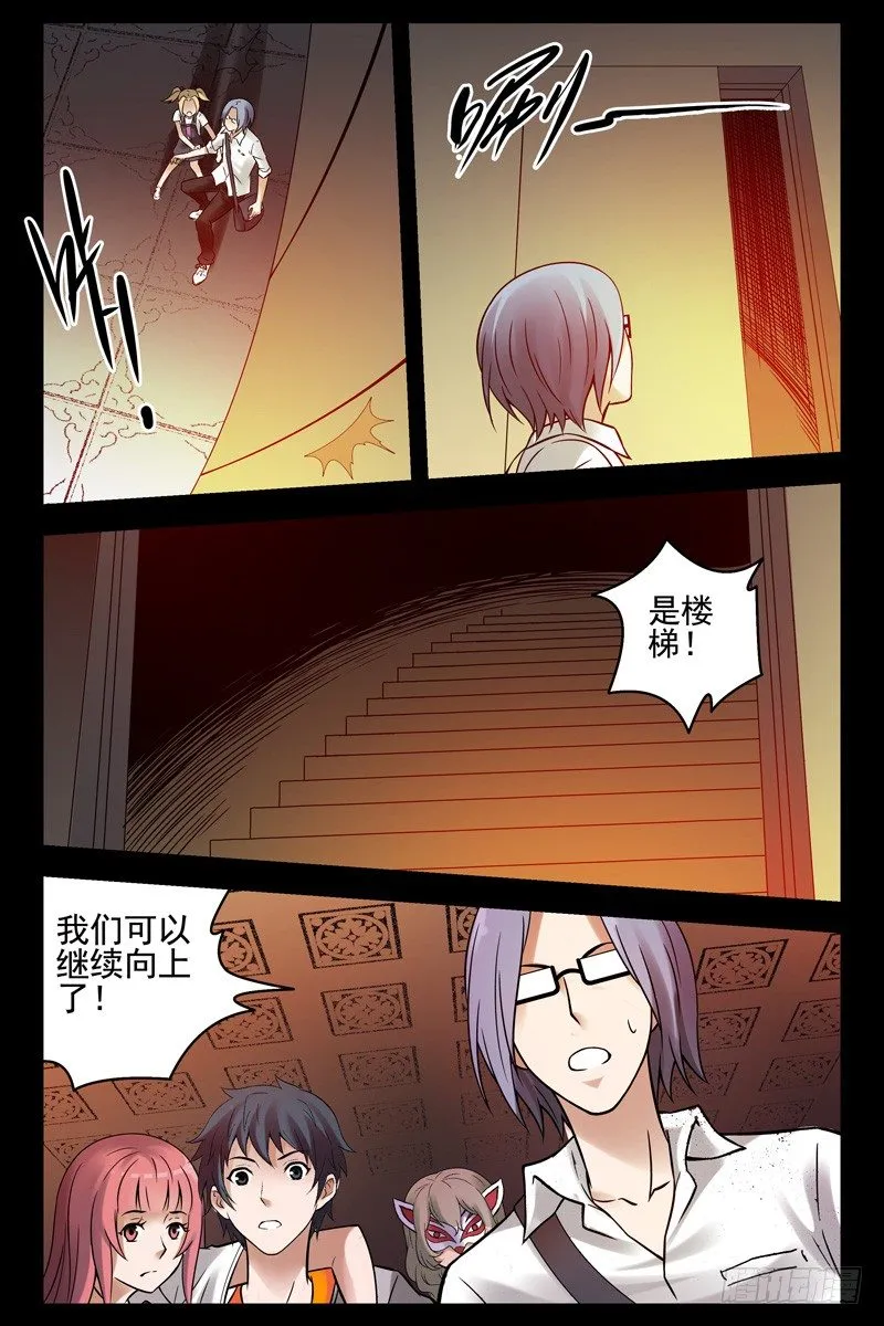 92.青龙殿 第4页