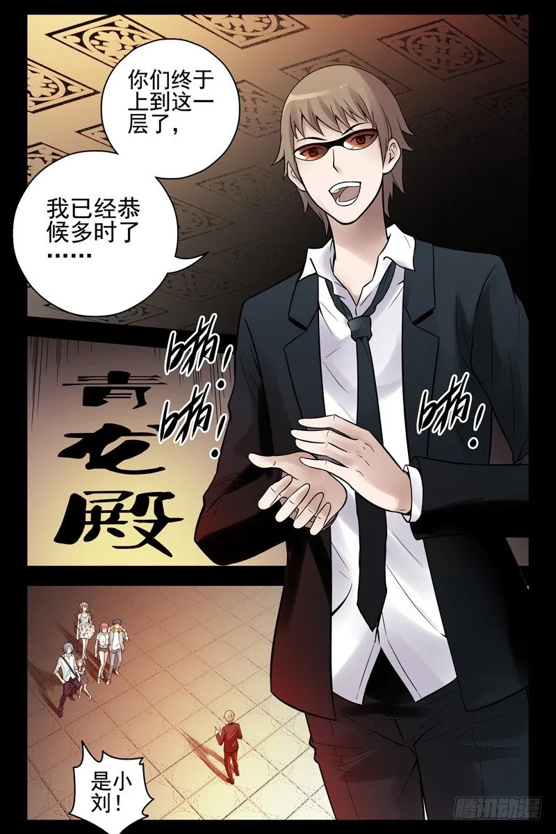 92.青龙殿 第6页