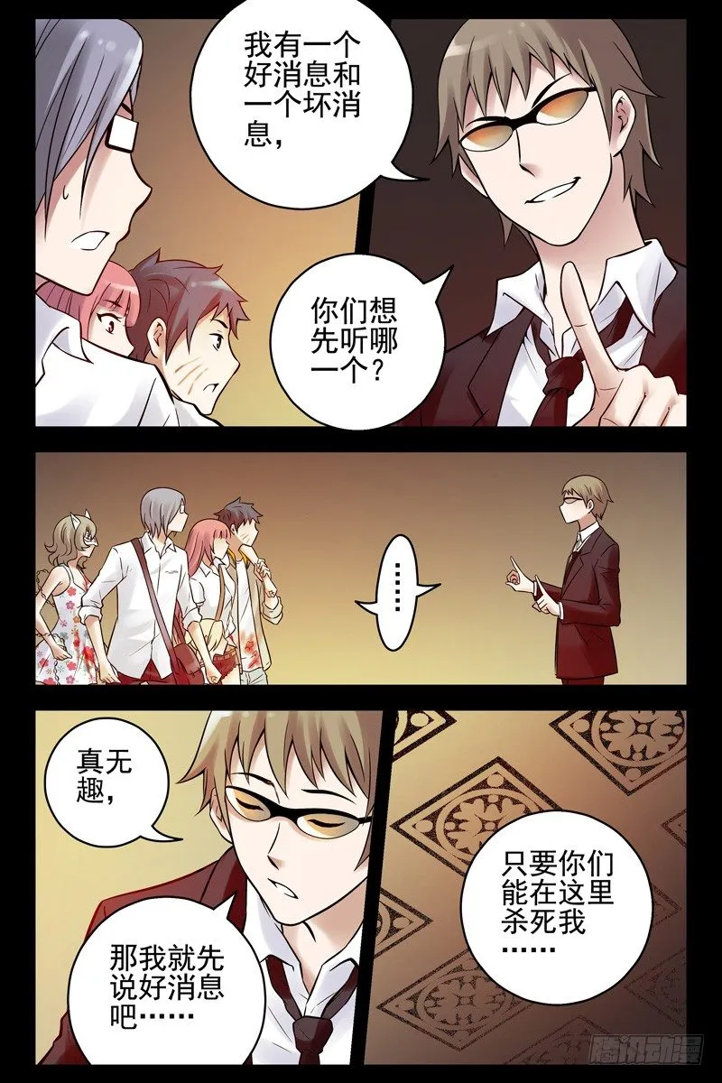 92.青龙殿 第7页