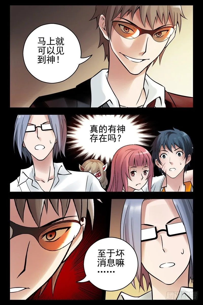 92.青龙殿 第8页