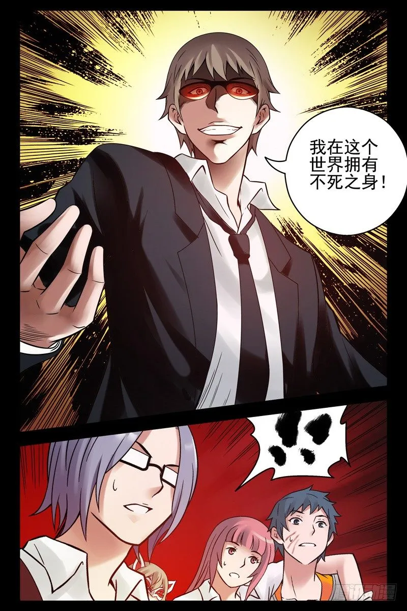 92.青龙殿 第9页