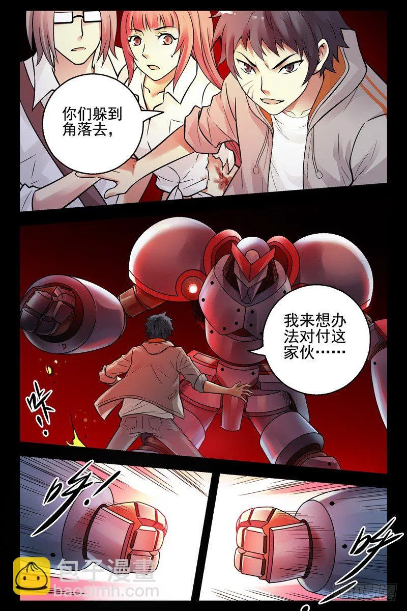 93.故技重施 第5页