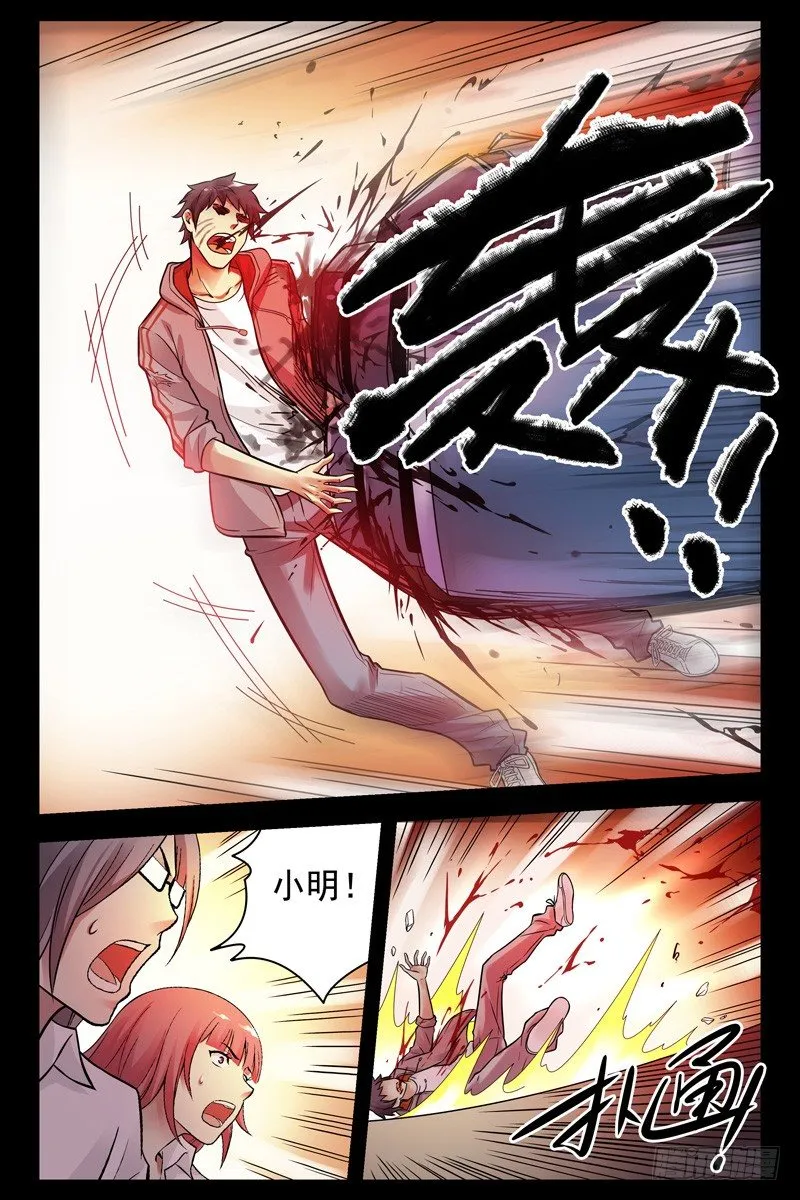 93.故技重施 第9页