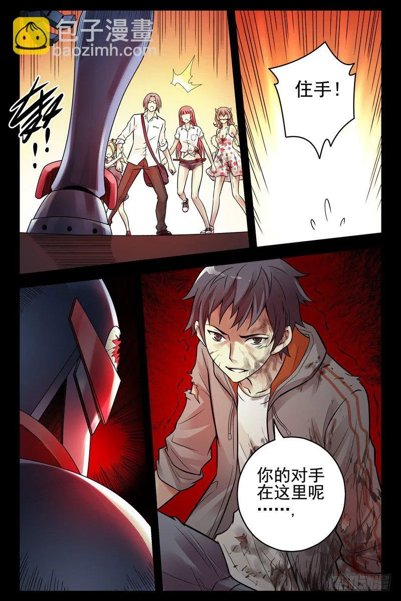 93.故技重施 第11页