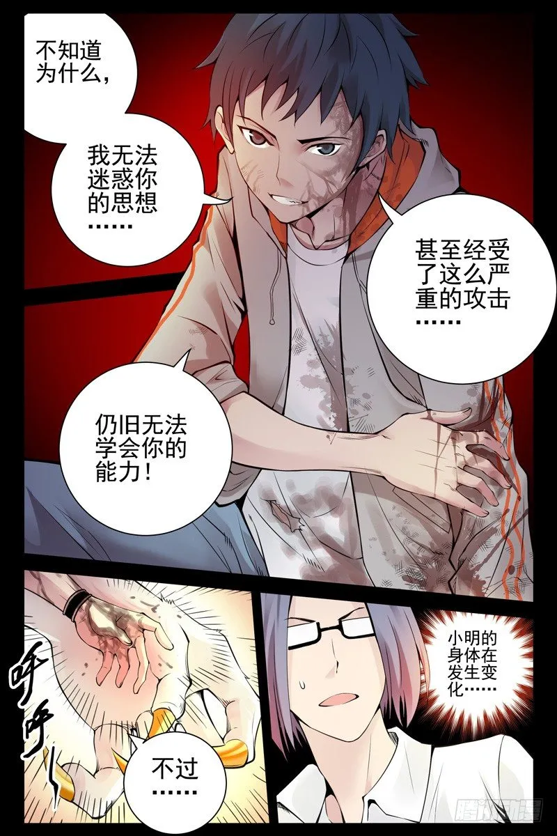 94.兽与铁！ 第3页