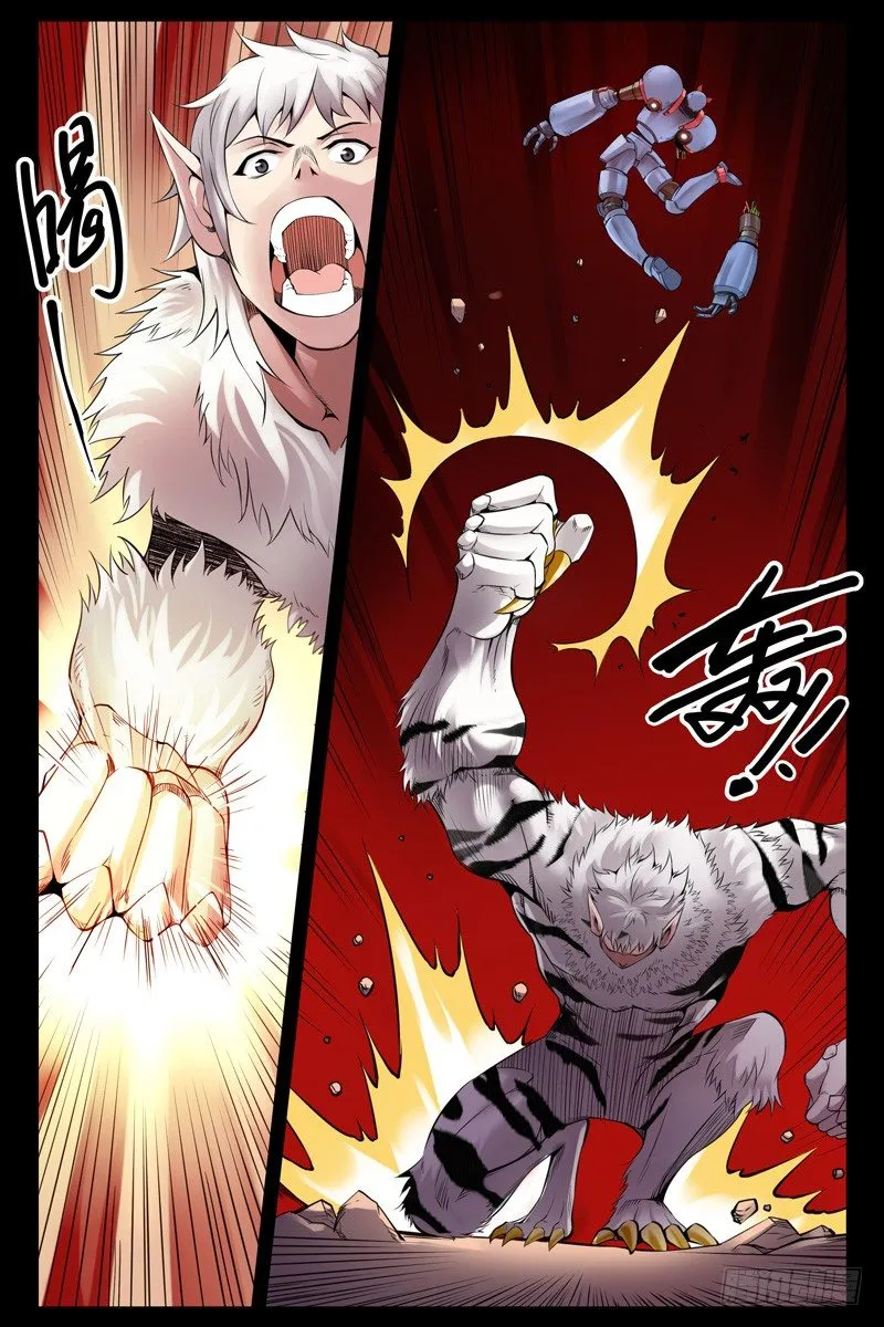 94.兽与铁！ 第6页