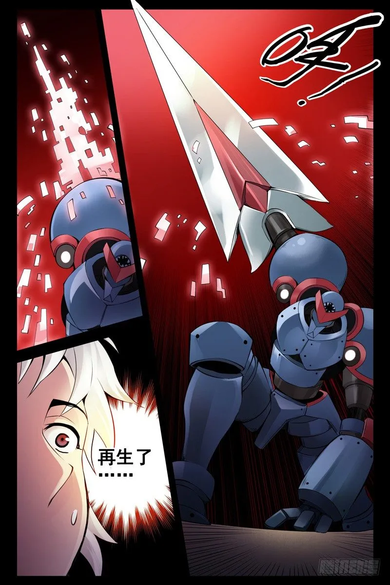94.兽与铁！ 第9页