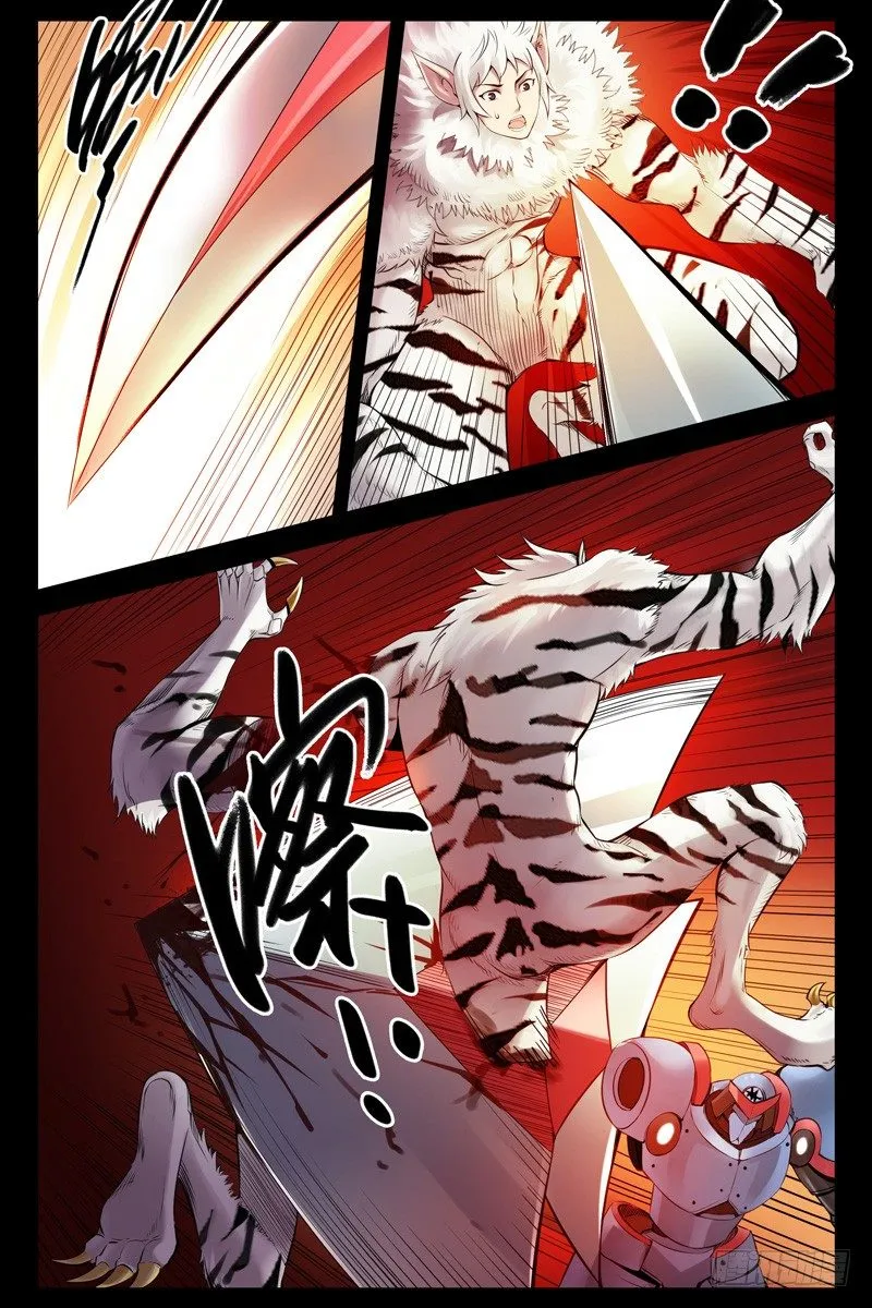94.兽与铁！ 第10页