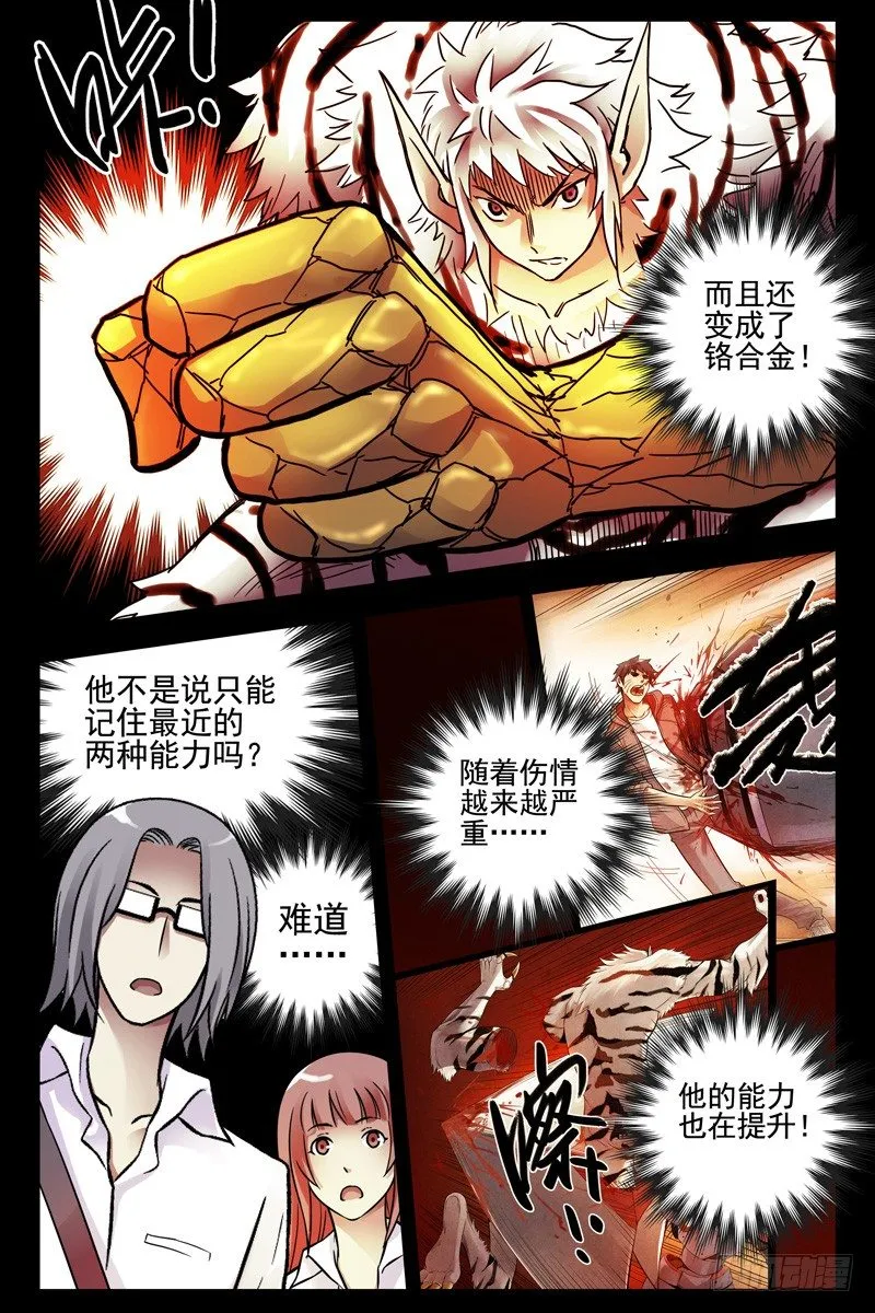 95.再度进化！ 第3页
