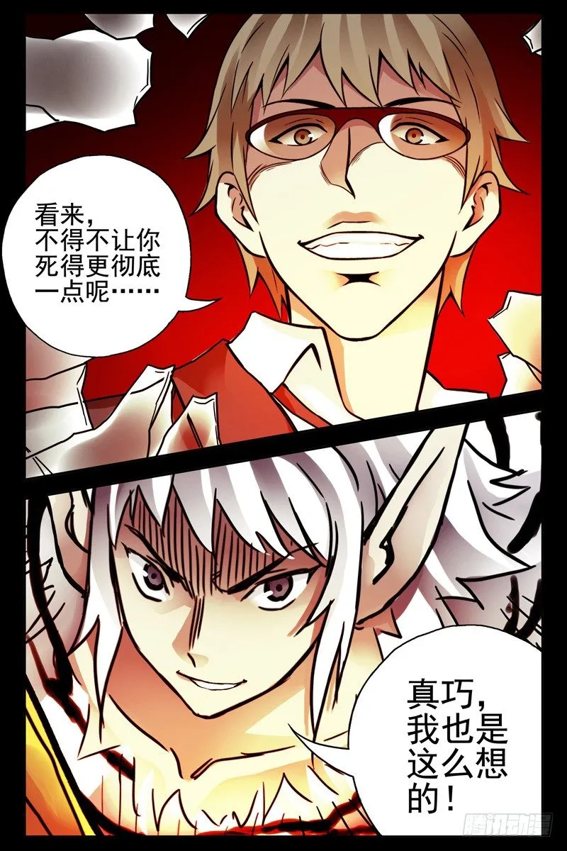 95.再度进化！ 第4页