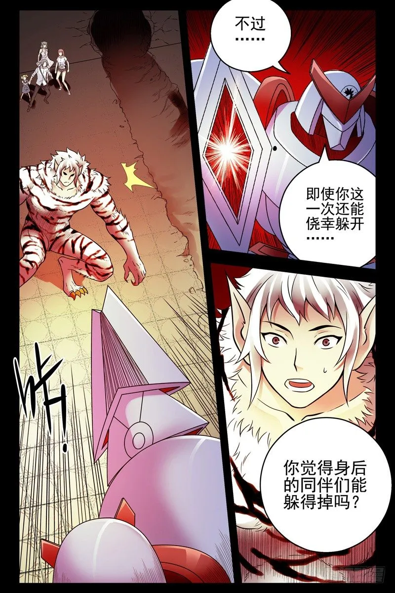 95.再度进化！ 第9页
