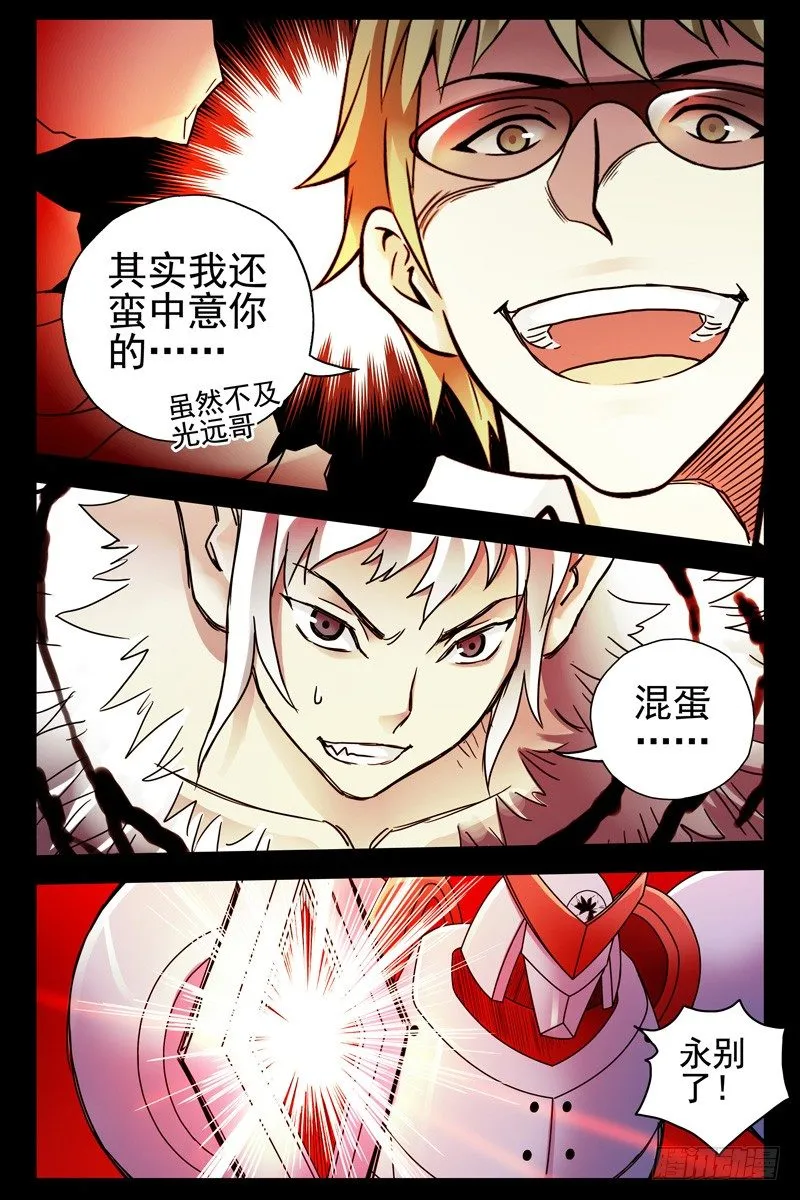 95.再度进化！ 第10页