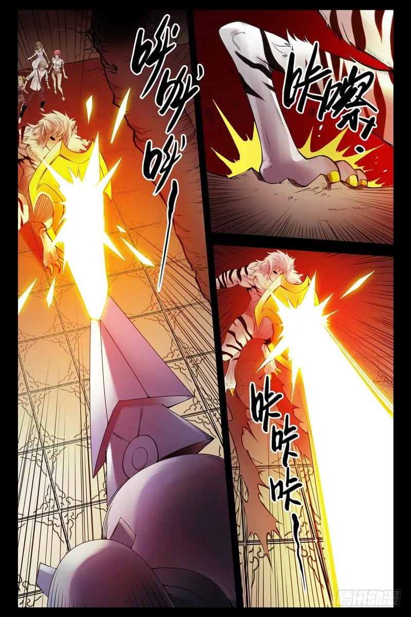 96.不死之身！ 第3页